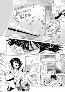 Page 64 of Yumeiro no Replica [top] Android to Haitoku no Chigiri - preview thumbnail