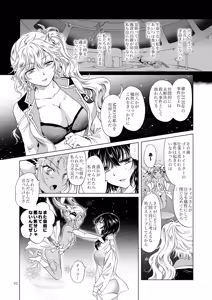Page 92 of Yumeiro no Replica [top] Android to Haitoku no Chigiri - preview thumbnail