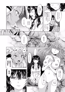 Page 96 of Yumeiro no Replica [top] Android to Haitoku no Chigiri - preview thumbnail