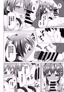 Page 10 of Cosplay  Imouto no Hyouri - preview thumbnail