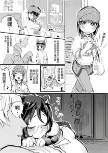 Page 17 of Osu Kitsune to Tanuki no Kyousei Yomeiri - preview thumbnail