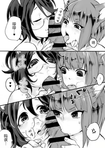 Page 22 of Osu Kitsune to Tanuki no Kyousei Yomeiri - preview thumbnail