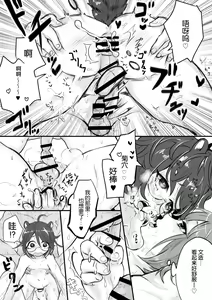 Page 28 of Osu Kitsune to Tanuki no Kyousei Yomeiri - preview thumbnail