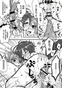Page 30 of Osu Kitsune to Tanuki no Kyousei Yomeiri - preview thumbnail