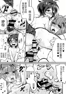 Page 32 of Osu Kitsune to Tanuki no Kyousei Yomeiri - preview thumbnail