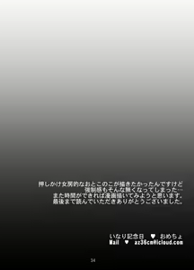 Page 36 of Osu Kitsune to Tanuki no Kyousei Yomeiri - preview thumbnail