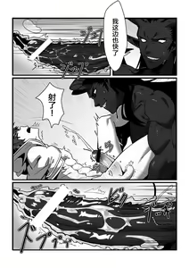 Page 21 of Shintou - PENETRATION - preview thumbnail