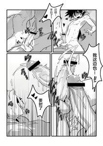 Page 30 of Shintou - PENETRATION - preview thumbnail
