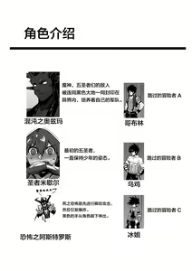 Page 3 of Shintou - PENETRATION - preview thumbnail