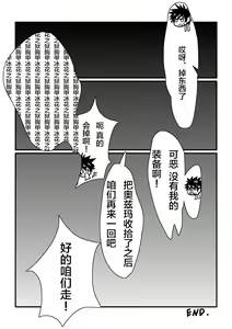 Page 31 of Shintou - PENETRATION - preview thumbnail