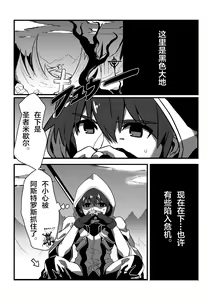 Page 4 of Shintou - PENETRATION - preview thumbnail