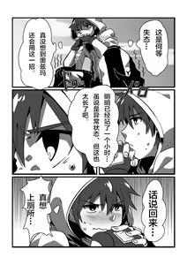Page 5 of Shintou - PENETRATION - preview thumbnail