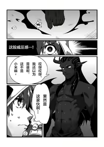 Page 6 of Shintou - PENETRATION - preview thumbnail