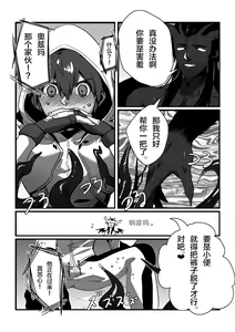 Page 8 of Shintou - PENETRATION - preview thumbnail