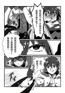 Page 9 of Shintou - PENETRATION - preview thumbnail