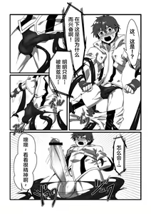 Page 10 of Shintou - PENETRATION - preview thumbnail
