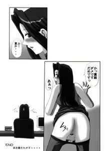 Page 17 of Zoku Yamato Nadeshiko. - preview thumbnail