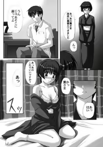 Page 2 of Zoku Yamato Nadeshiko. - preview thumbnail
