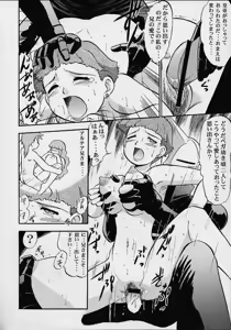 Page 11 of Orihime - preview thumbnail
