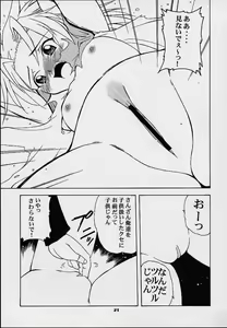 Page 20 of Orihime - preview thumbnail