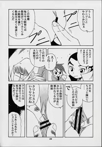 Page 21 of Orihime - preview thumbnail