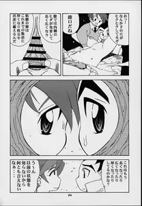 Page 23 of Orihime - preview thumbnail