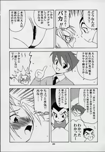 Page 24 of Orihime - preview thumbnail