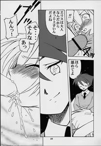 Page 26 of Orihime - preview thumbnail
