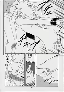 Page 29 of Orihime - preview thumbnail
