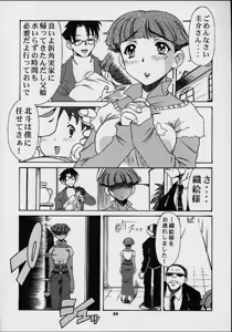 Page 37 of Orihime - preview thumbnail