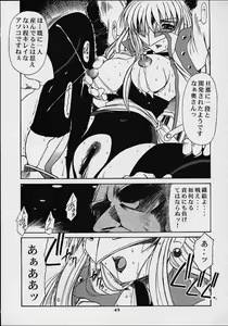 Page 44 of Orihime - preview thumbnail