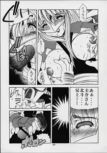 Page 48 of Orihime - preview thumbnail