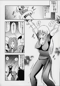 Page 7 of Orihime - preview thumbnail