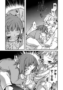 Page 103 of Shounen Ai No Bigaku 10 The Asadachi - preview thumbnail