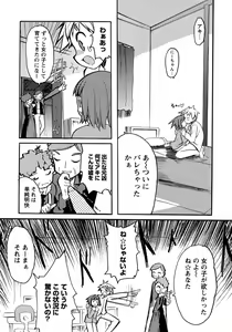 Page 109 of Shounen Ai No Bigaku 10 The Asadachi - preview thumbnail