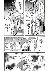Page 110 of Shounen Ai No Bigaku 10 The Asadachi - preview thumbnail