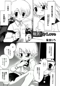 Page 113 of Shounen Ai No Bigaku 10 The Asadachi - preview thumbnail
