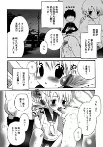 Page 114 of Shounen Ai No Bigaku 10 The Asadachi - preview thumbnail