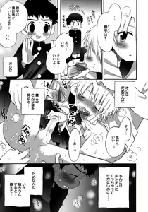 Page 115 of Shounen Ai No Bigaku 10 The Asadachi - preview thumbnail