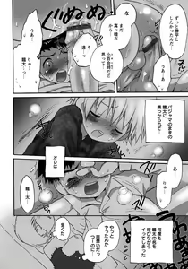 Page 120 of Shounen Ai No Bigaku 10 The Asadachi - preview thumbnail