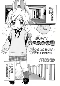 Page 123 of Shounen Ai No Bigaku 10 The Asadachi - preview thumbnail
