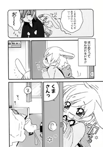 Page 124 of Shounen Ai No Bigaku 10 The Asadachi - preview thumbnail