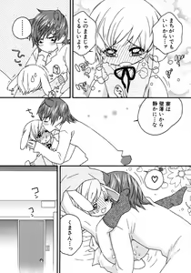 Page 132 of Shounen Ai No Bigaku 10 The Asadachi - preview thumbnail