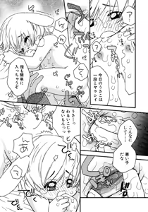 Page 135 of Shounen Ai No Bigaku 10 The Asadachi - preview thumbnail