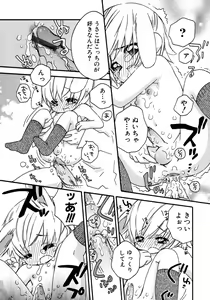 Page 136 of Shounen Ai No Bigaku 10 The Asadachi - preview thumbnail