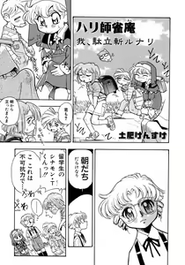 Page 139 of Shounen Ai No Bigaku 10 The Asadachi - preview thumbnail