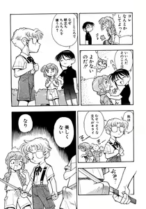 Page 142 of Shounen Ai No Bigaku 10 The Asadachi - preview thumbnail