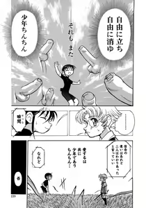 Page 145 of Shounen Ai No Bigaku 10 The Asadachi - preview thumbnail