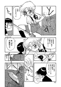 Page 148 of Shounen Ai No Bigaku 10 The Asadachi - preview thumbnail