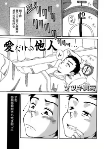 Page 157 of Shounen Ai No Bigaku 10 The Asadachi - preview thumbnail
